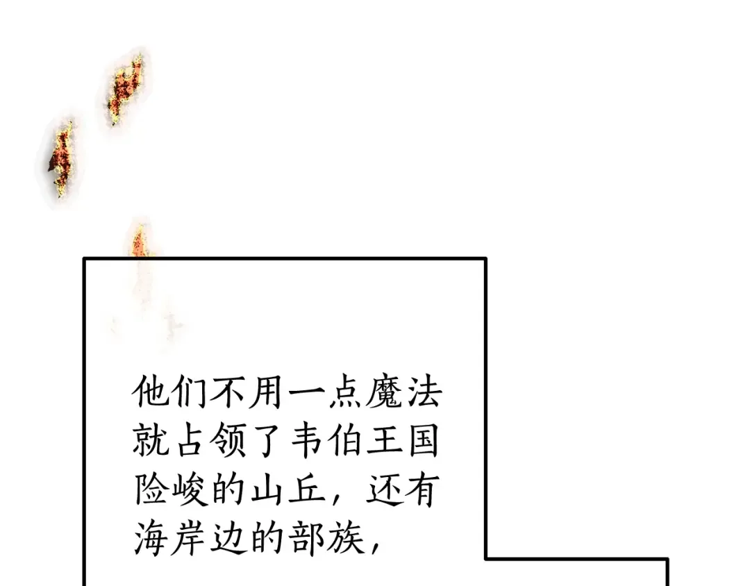 第66话 海岸线上的少爷 第31页