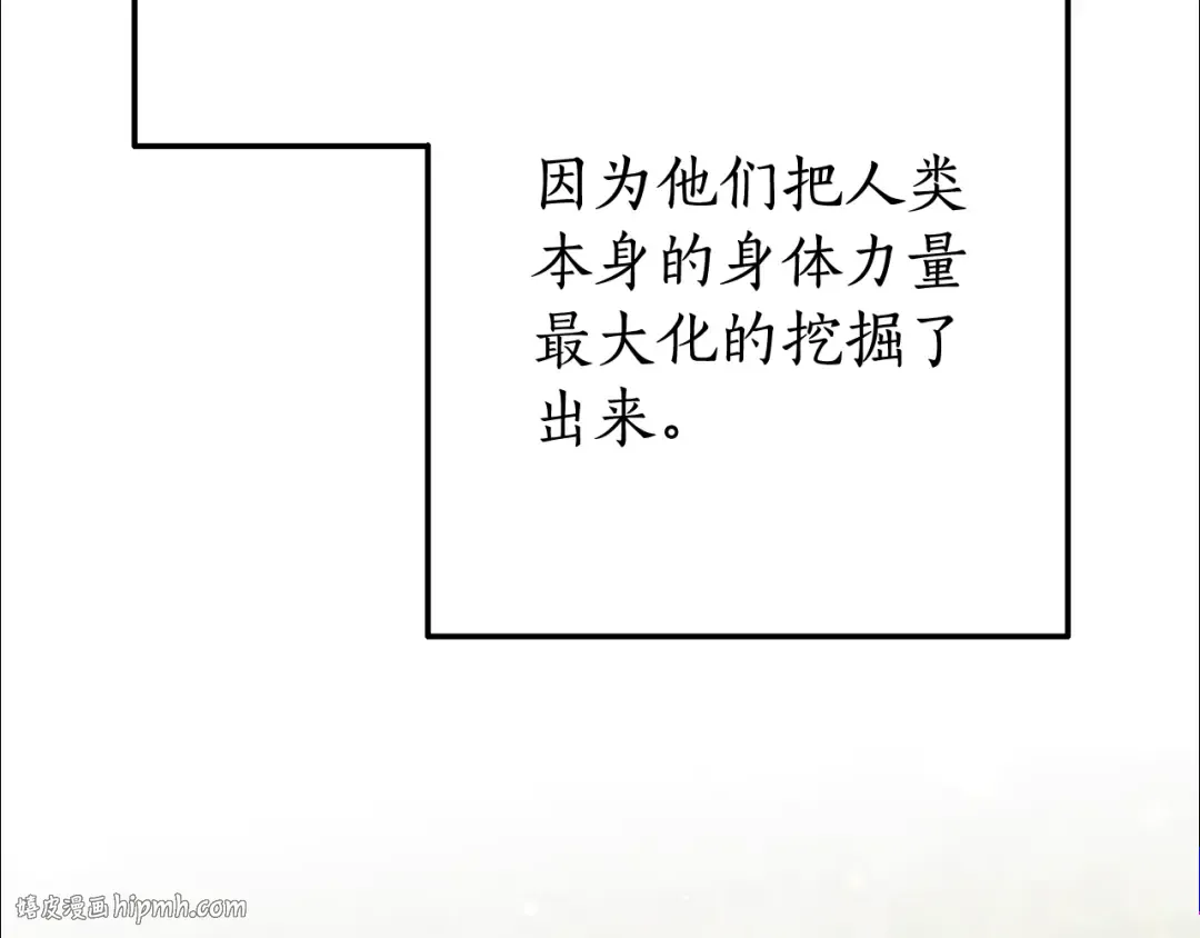 第66话 海岸线上的少爷 第32页