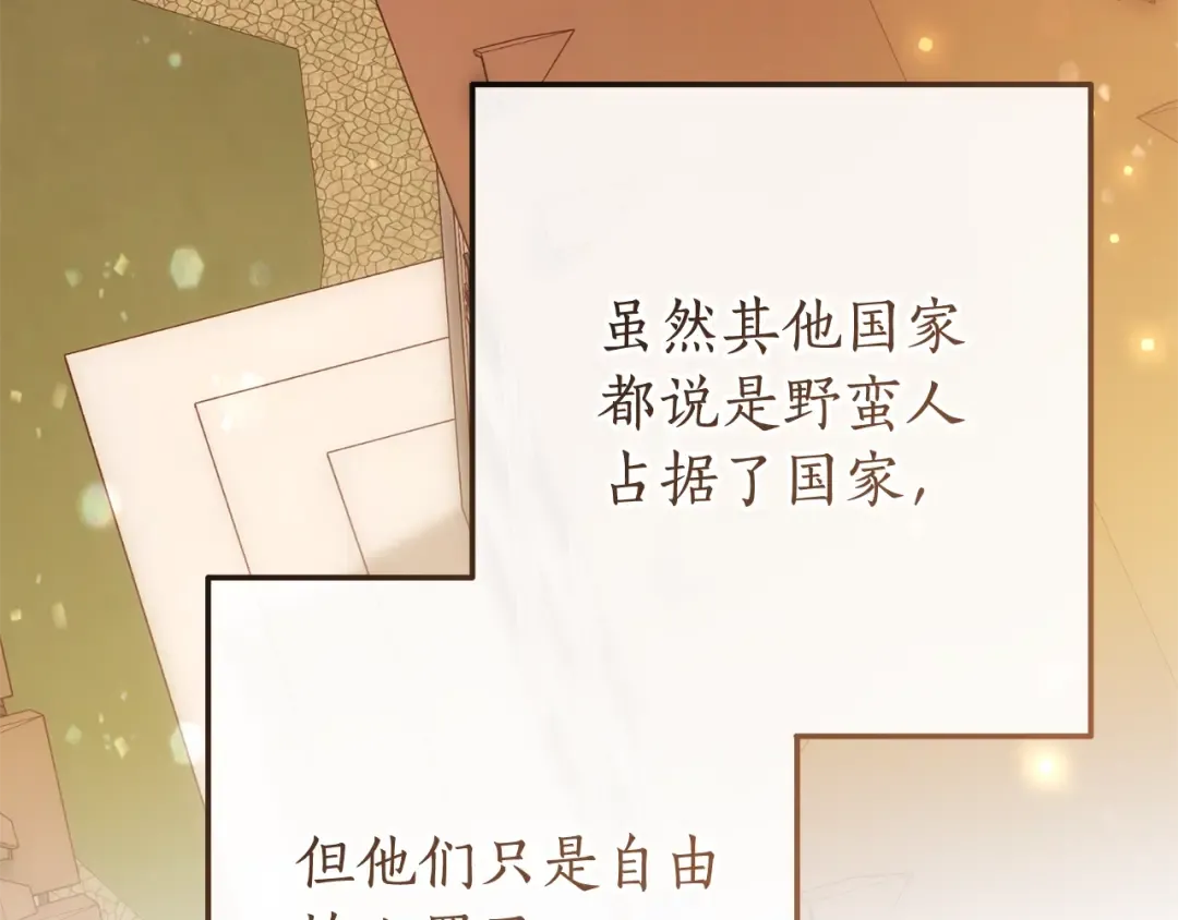 第66话 海岸线上的少爷 第36页