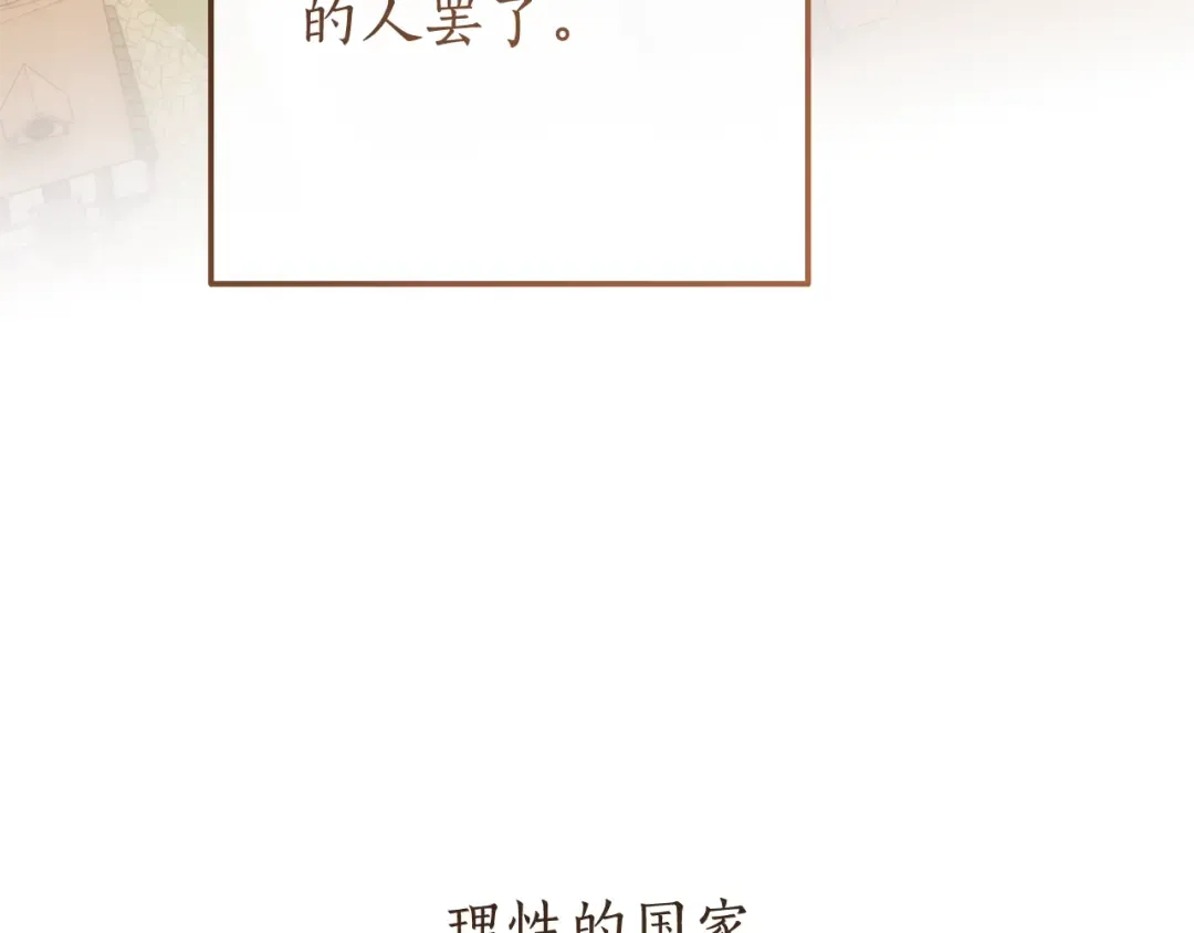 第66话 海岸线上的少爷 第37页
