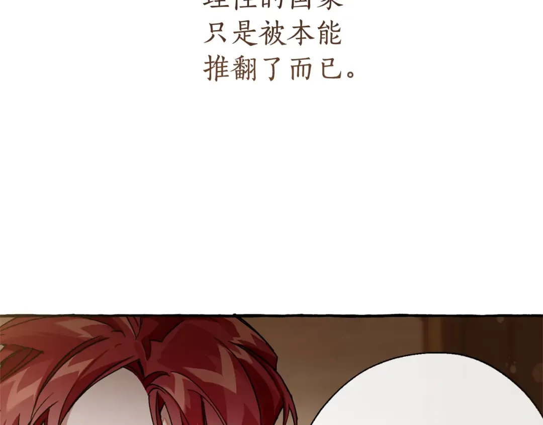 第66话 海岸线上的少爷 第38页