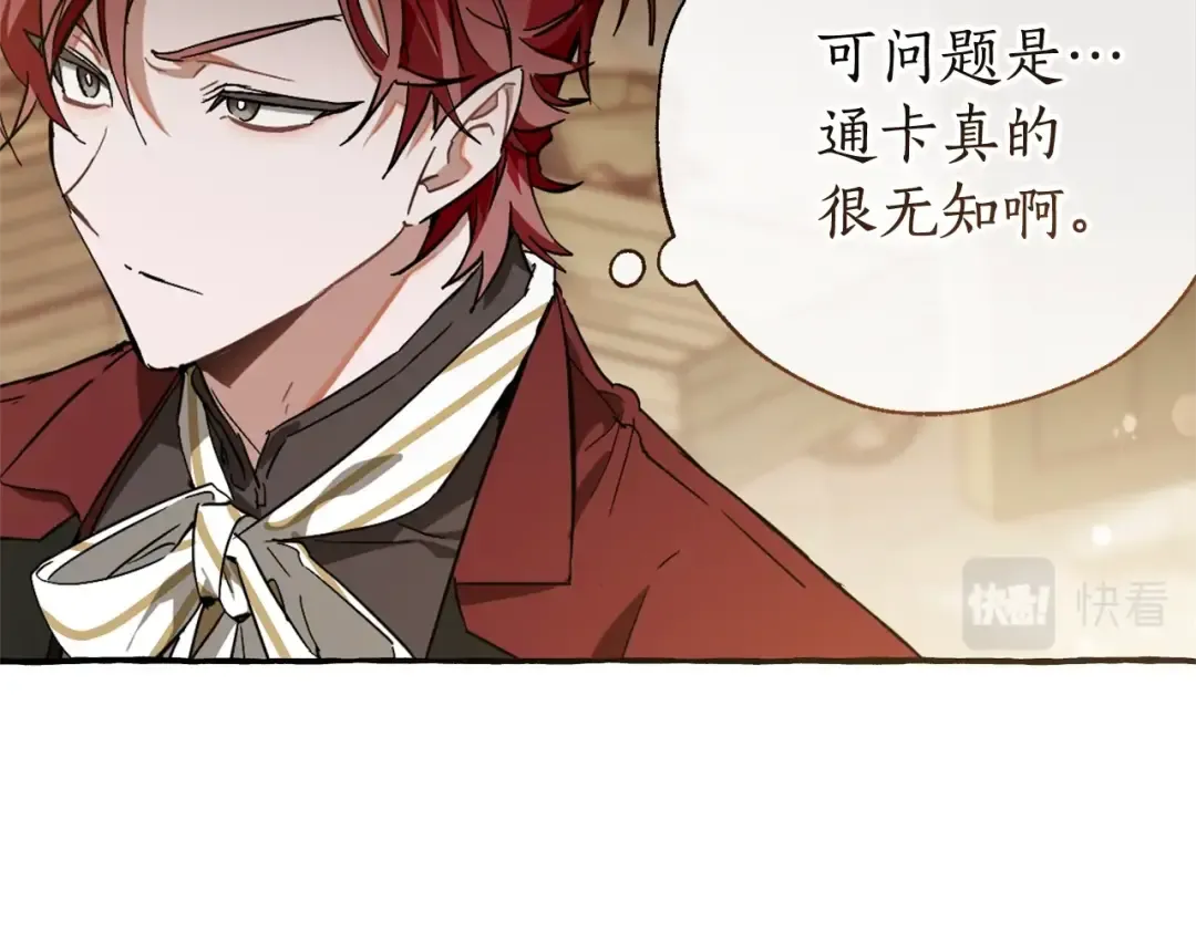 第66话 海岸线上的少爷 第39页