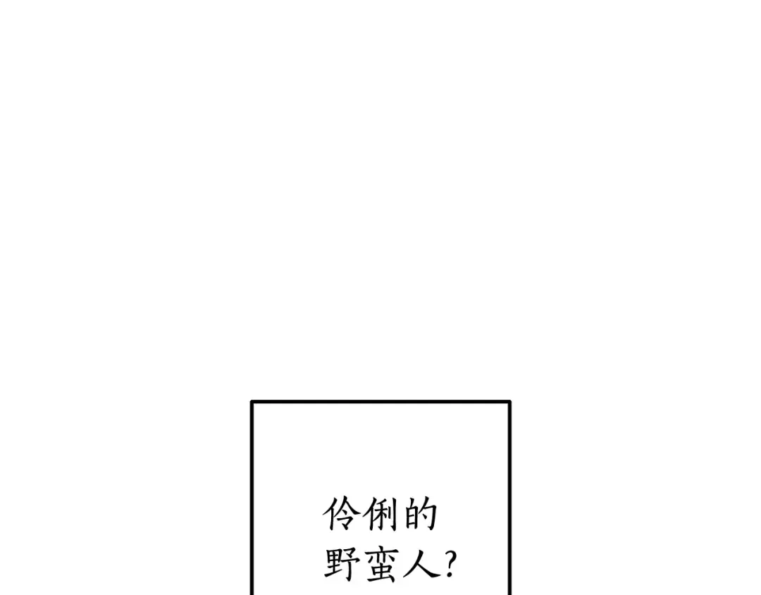 第66话 海岸线上的少爷 第42页