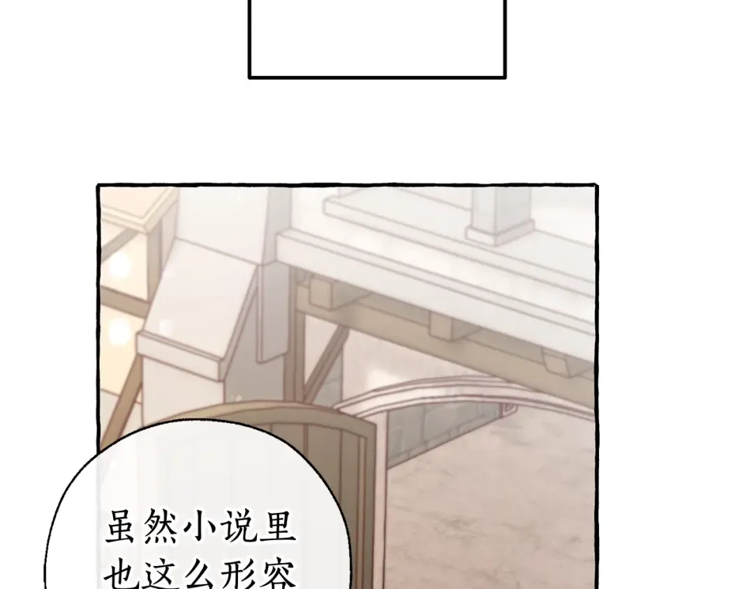 第66话 海岸线上的少爷 第43页