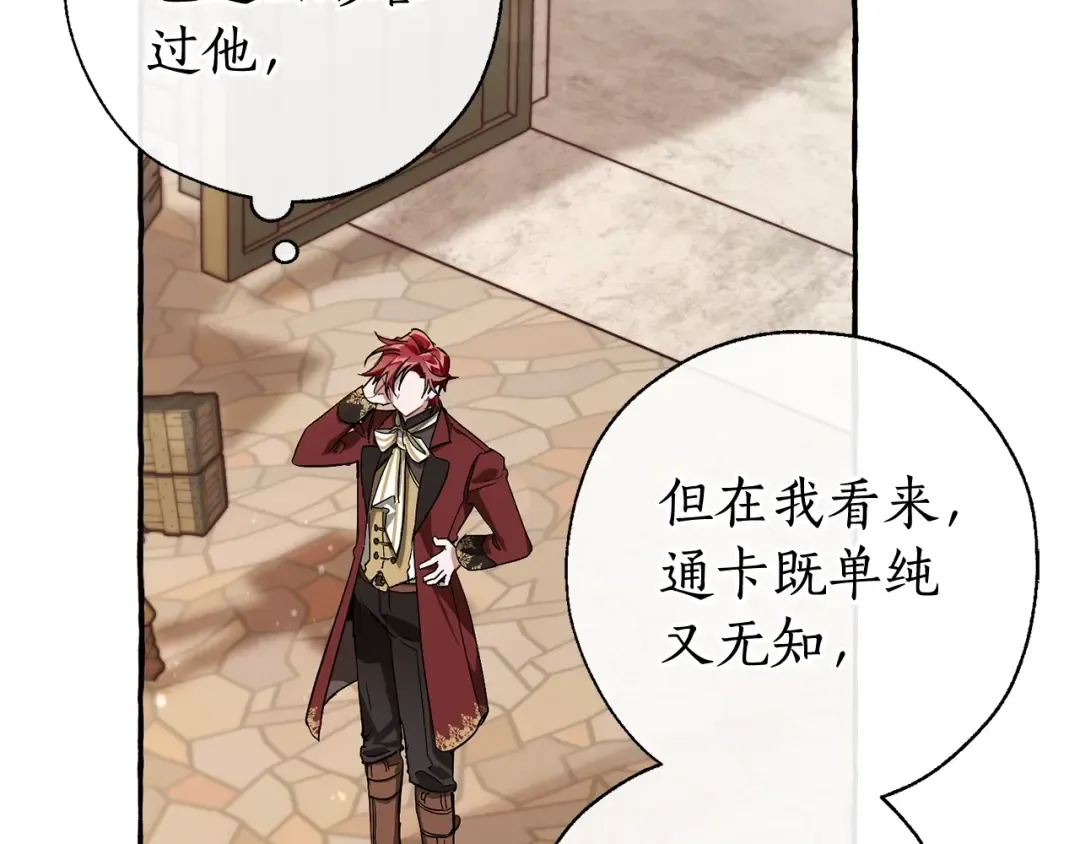 第66话 海岸线上的少爷 第44页