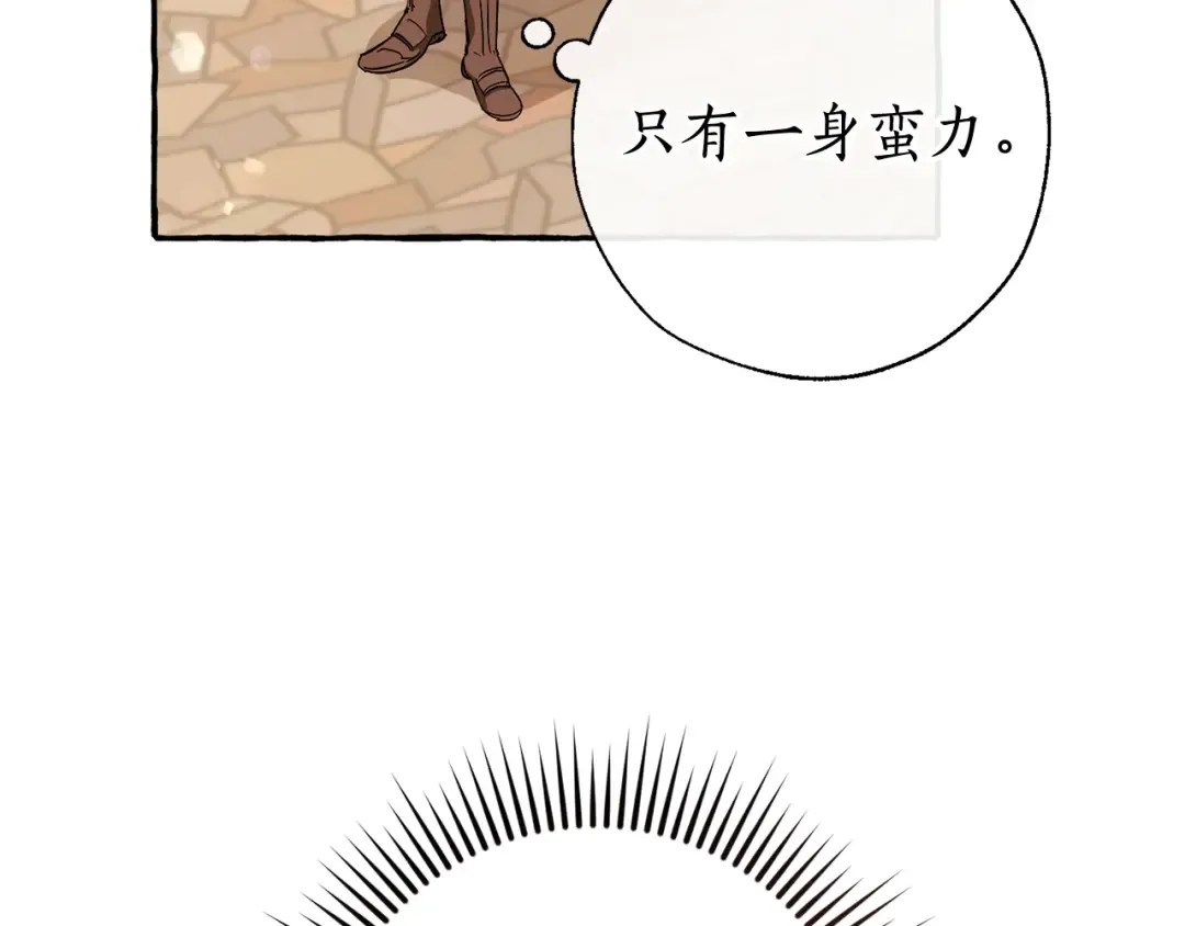 第66话 海岸线上的少爷 第45页