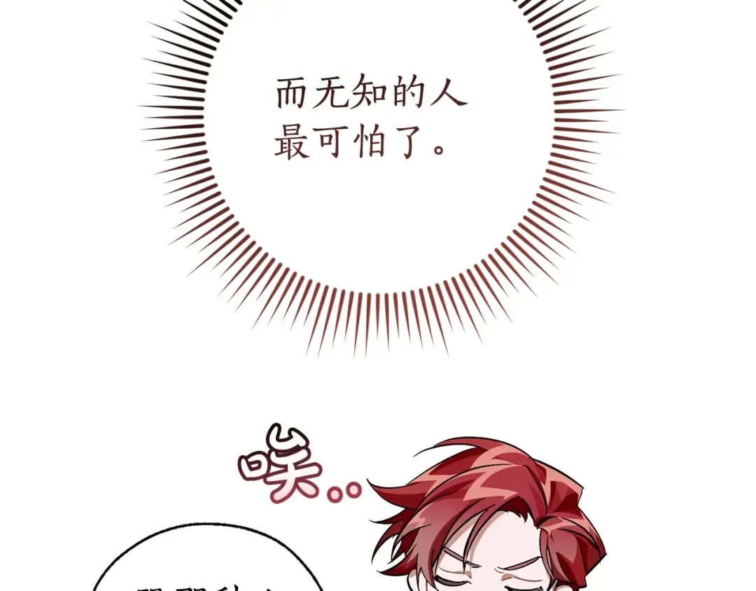 第66话 海岸线上的少爷 第46页