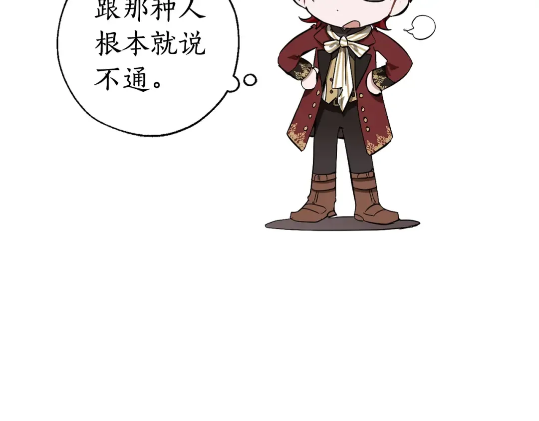 第66话 海岸线上的少爷 第47页