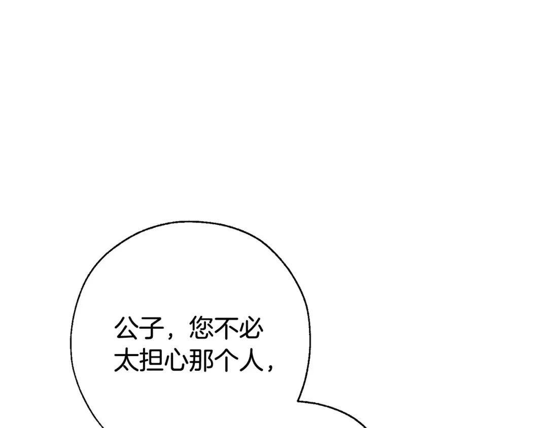 第66话 海岸线上的少爷 第49页