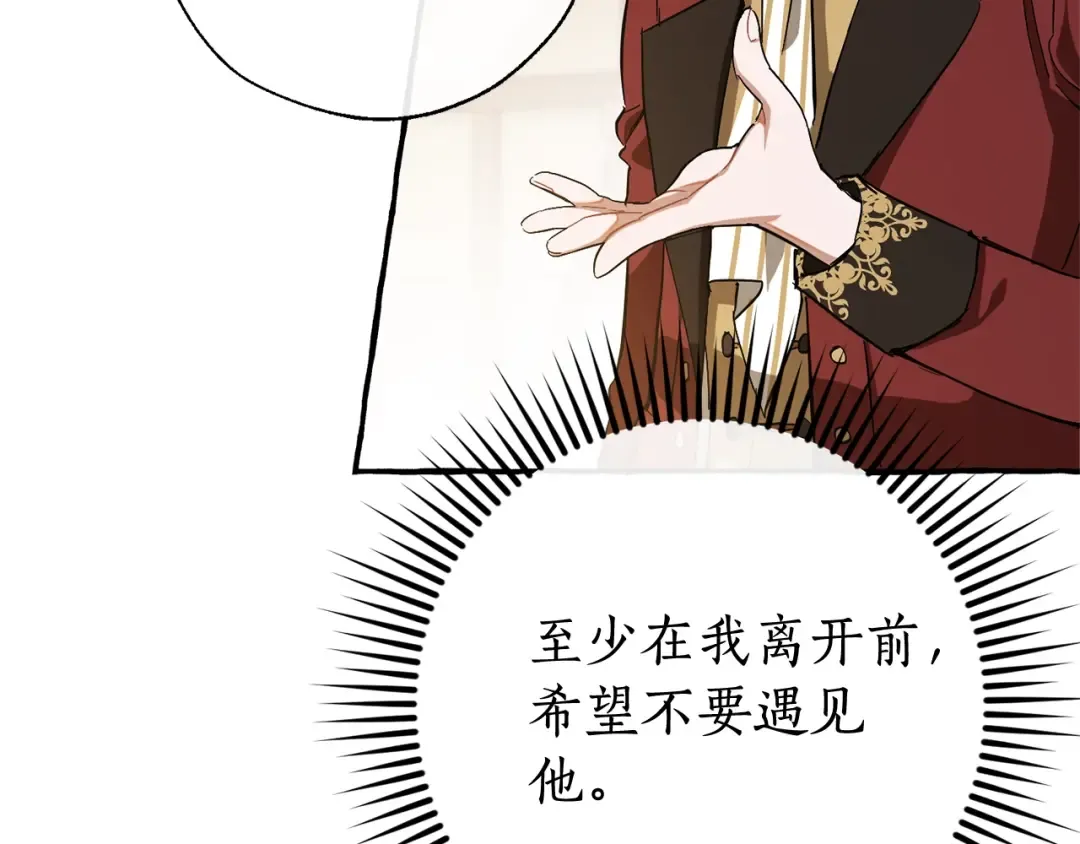 第66话 海岸线上的少爷 第52页