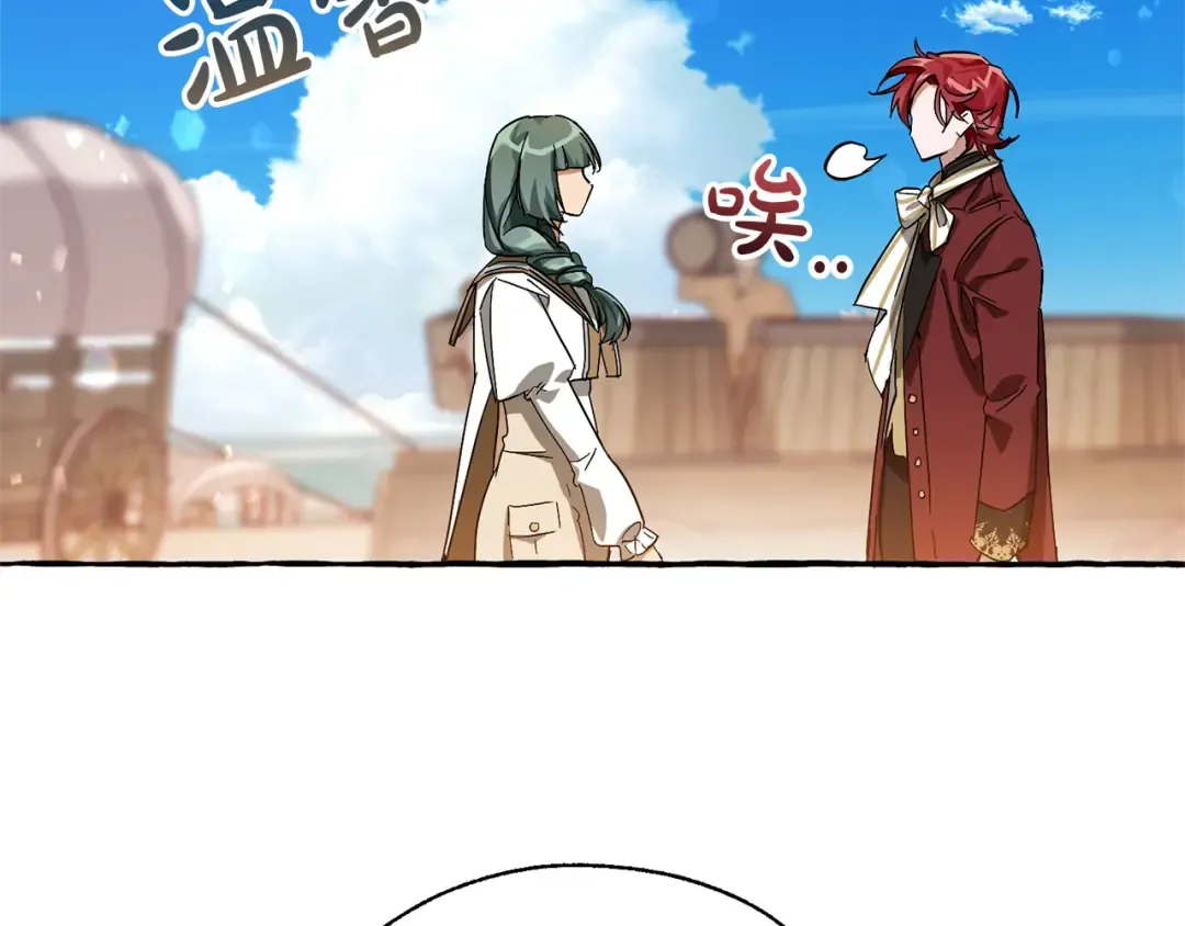 第66话 海岸线上的少爷 第54页