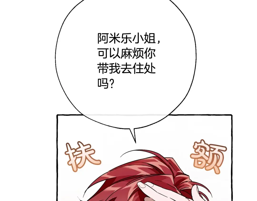 第66话 海岸线上的少爷 第55页