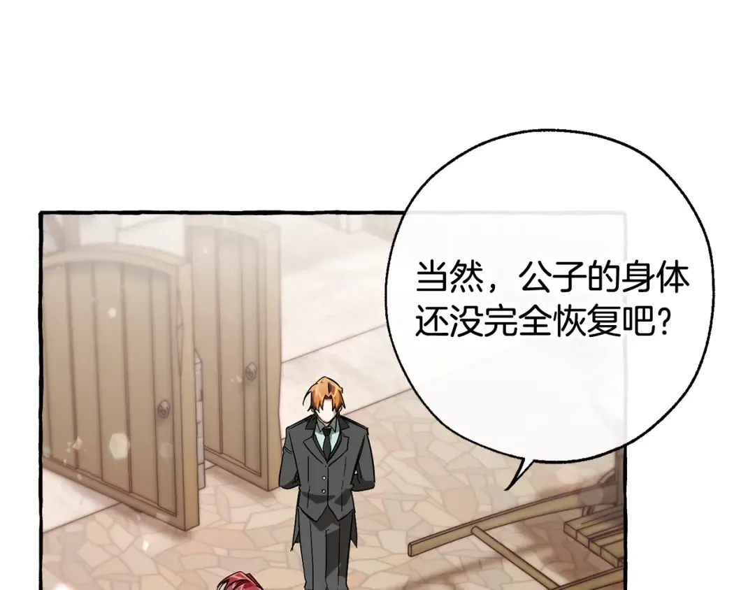 第66话 海岸线上的少爷 第57页