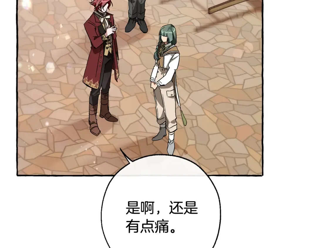 第66话 海岸线上的少爷 第58页