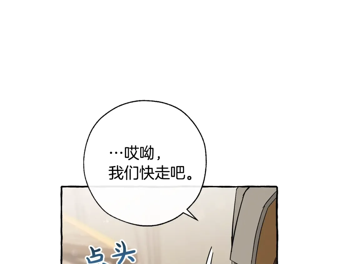 第66话 海岸线上的少爷 第60页