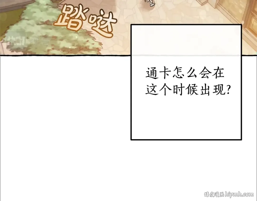 第66话 海岸线上的少爷 第64页