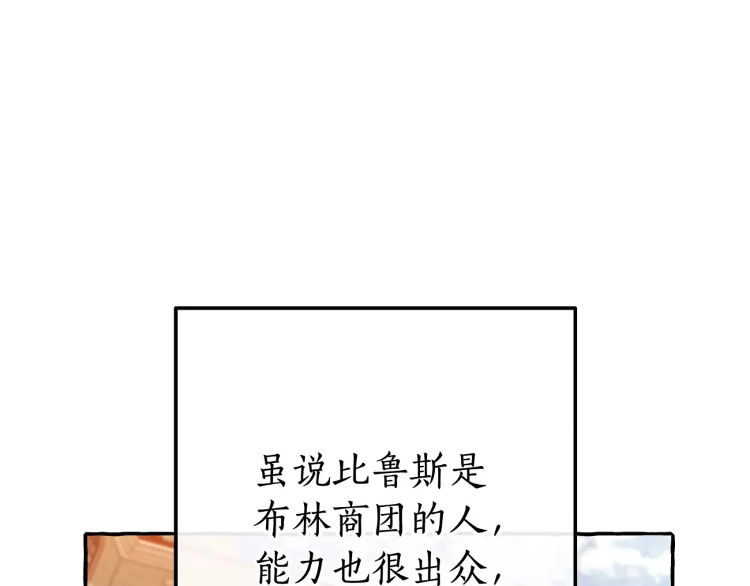 第66话 海岸线上的少爷 第65页