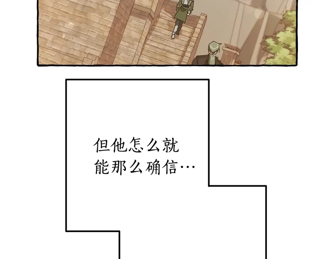 第66话 海岸线上的少爷 第67页