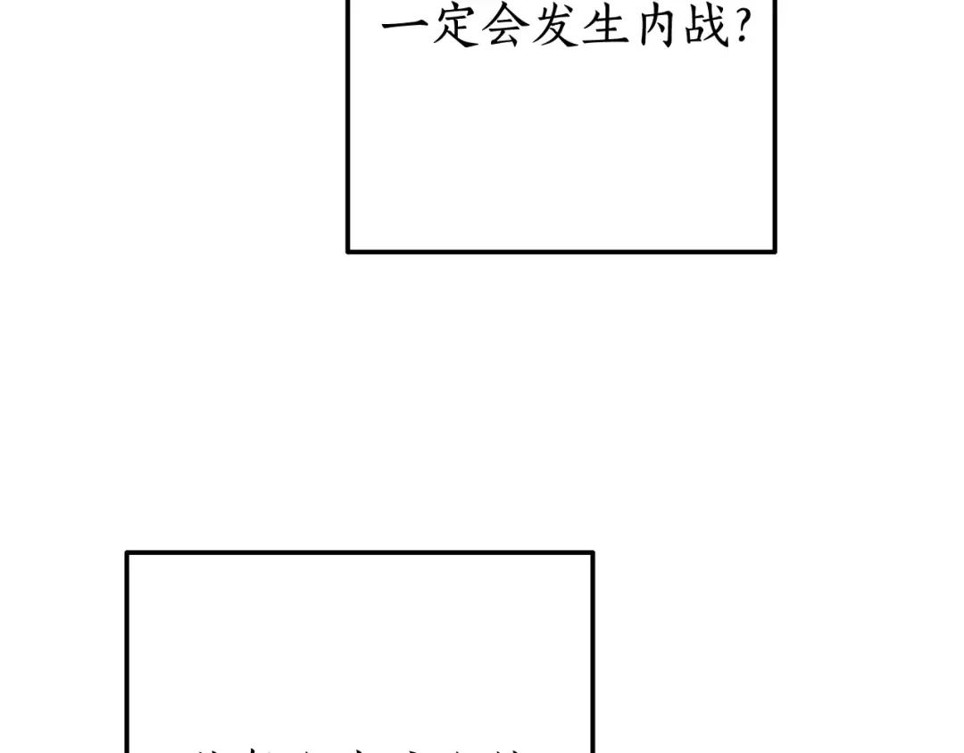 第66话 海岸线上的少爷 第68页