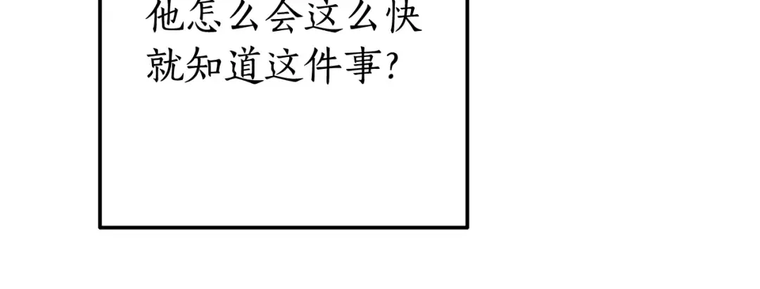 第66话 海岸线上的少爷 第69页