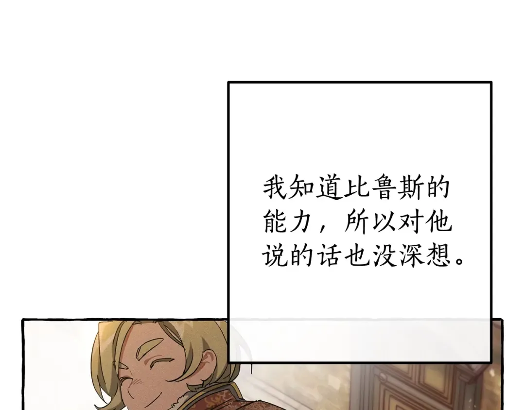 第66话 海岸线上的少爷 第70页