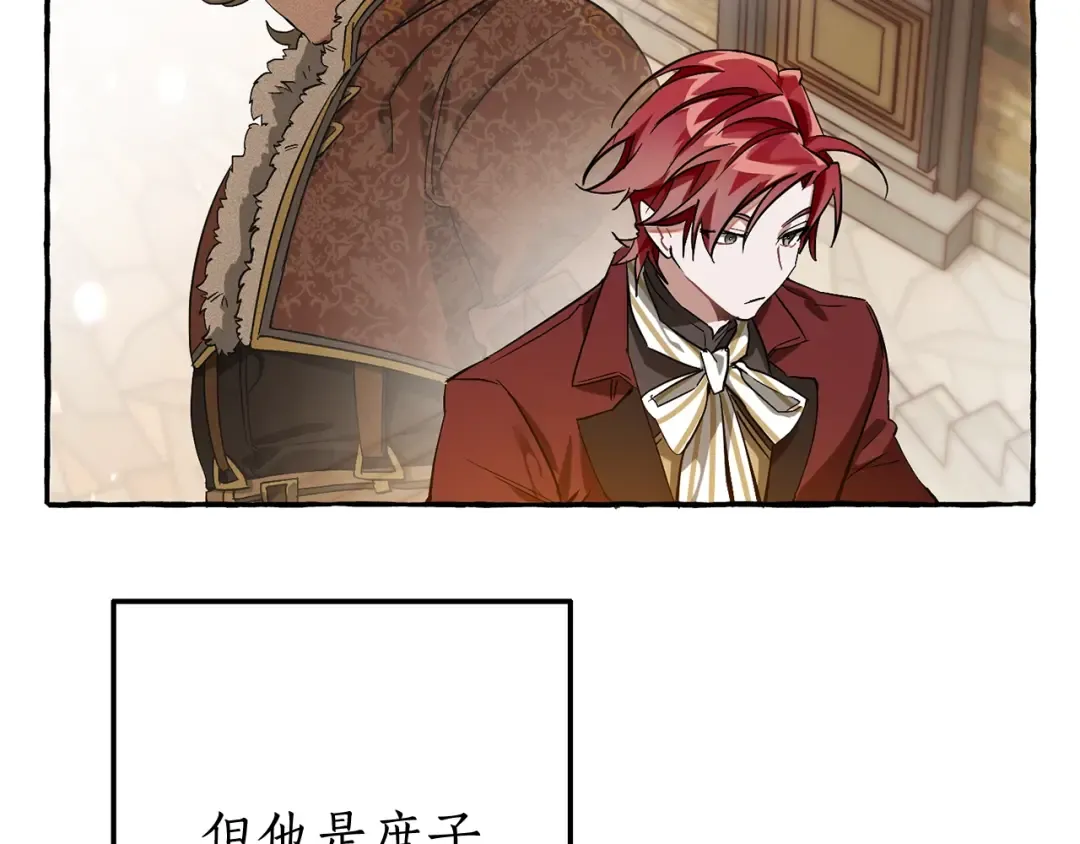 第66话 海岸线上的少爷 第71页