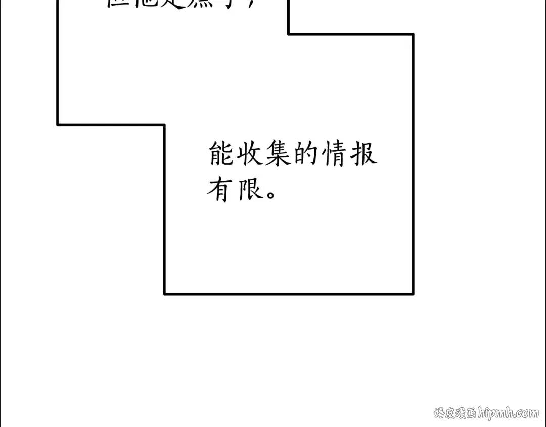 第66话 海岸线上的少爷 第72页