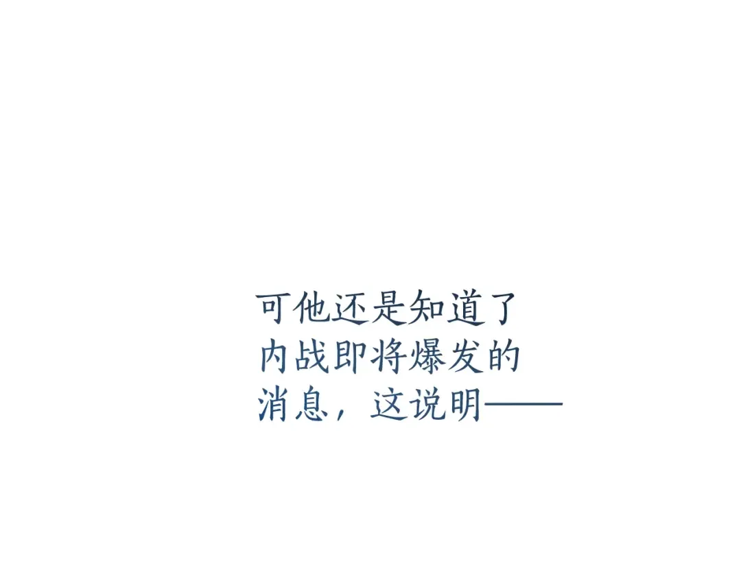 第66话 海岸线上的少爷 第73页