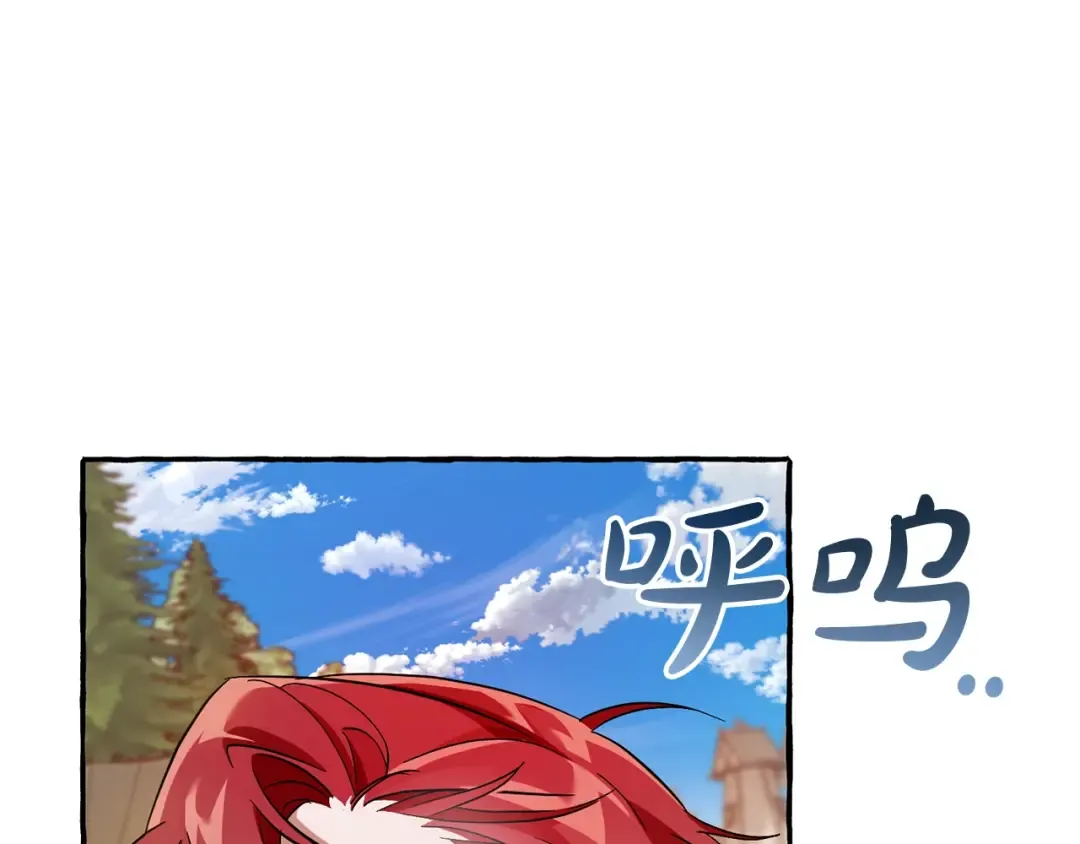 第66话 海岸线上的少爷 第74页