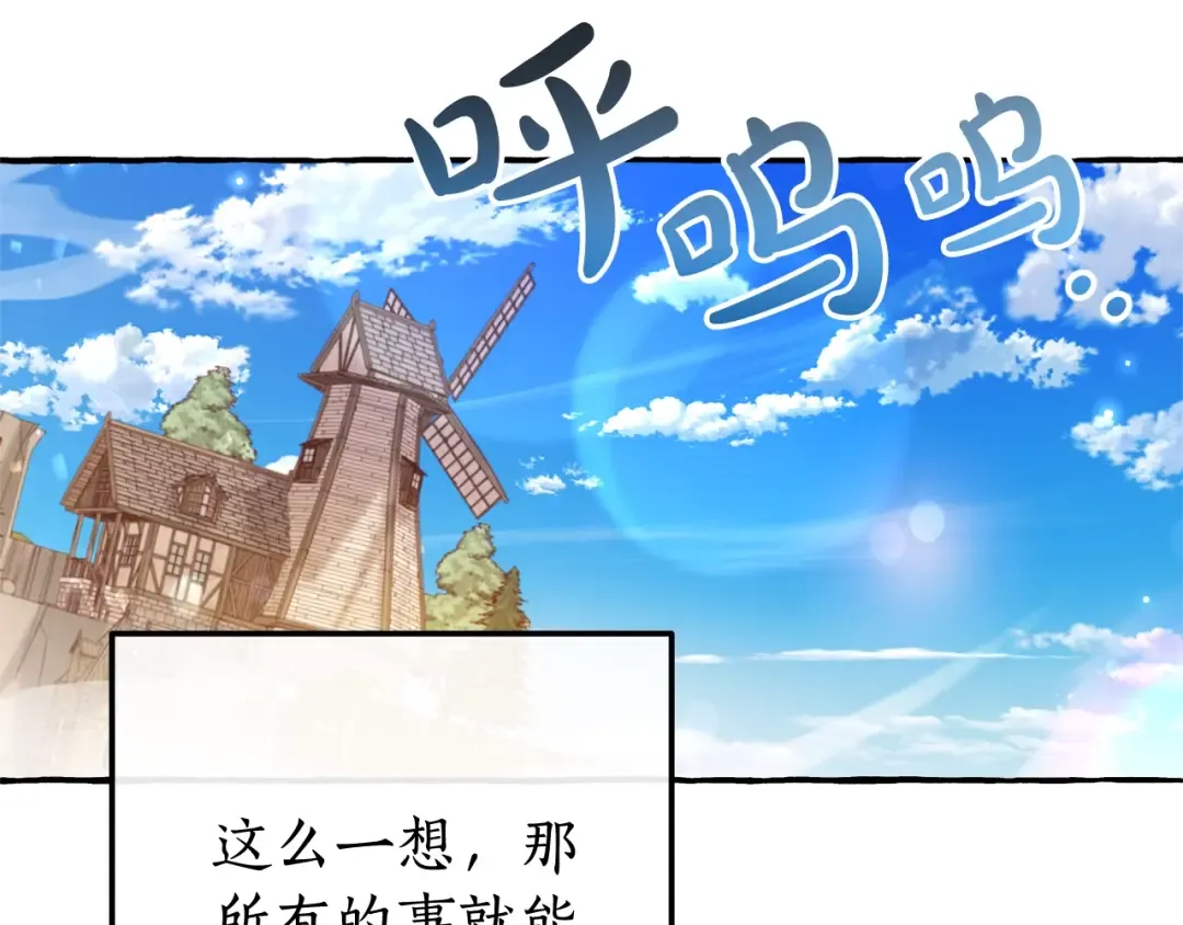 第66话 海岸线上的少爷 第77页