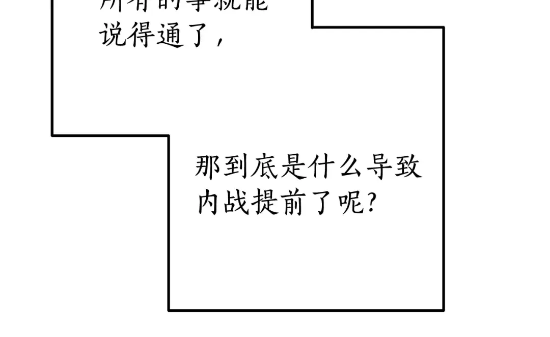 第66话 海岸线上的少爷 第78页