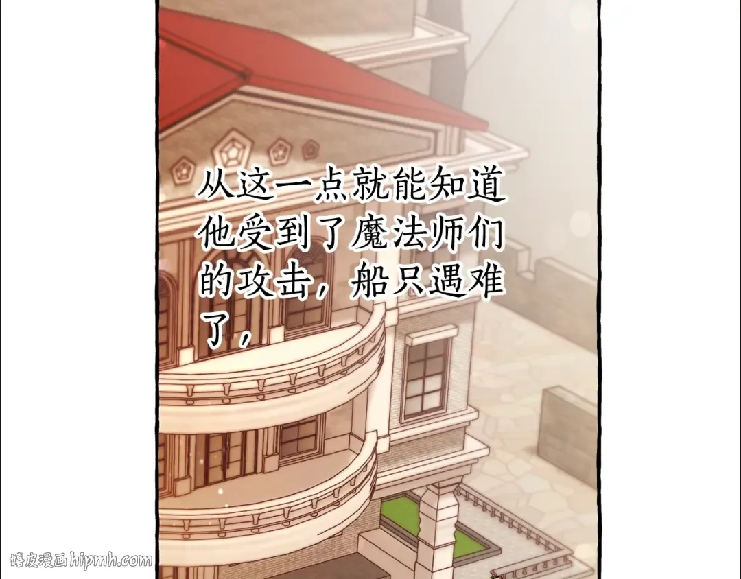 第66话 海岸线上的少爷 第80页