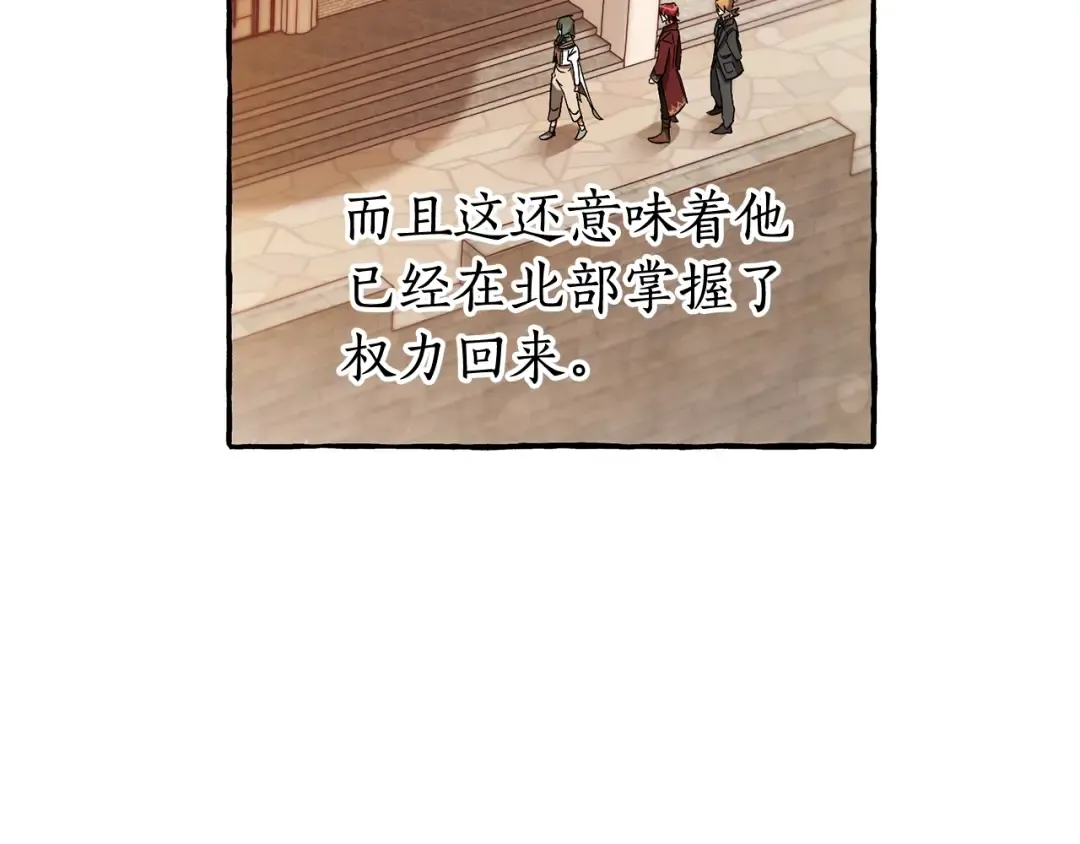 第66话 海岸线上的少爷 第81页