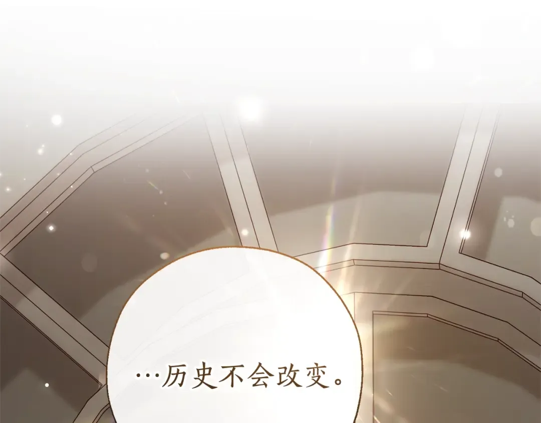 第66话 海岸线上的少爷 第82页