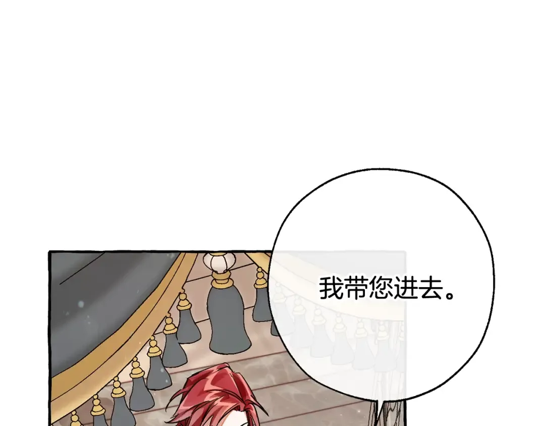第66话 海岸线上的少爷 第86页