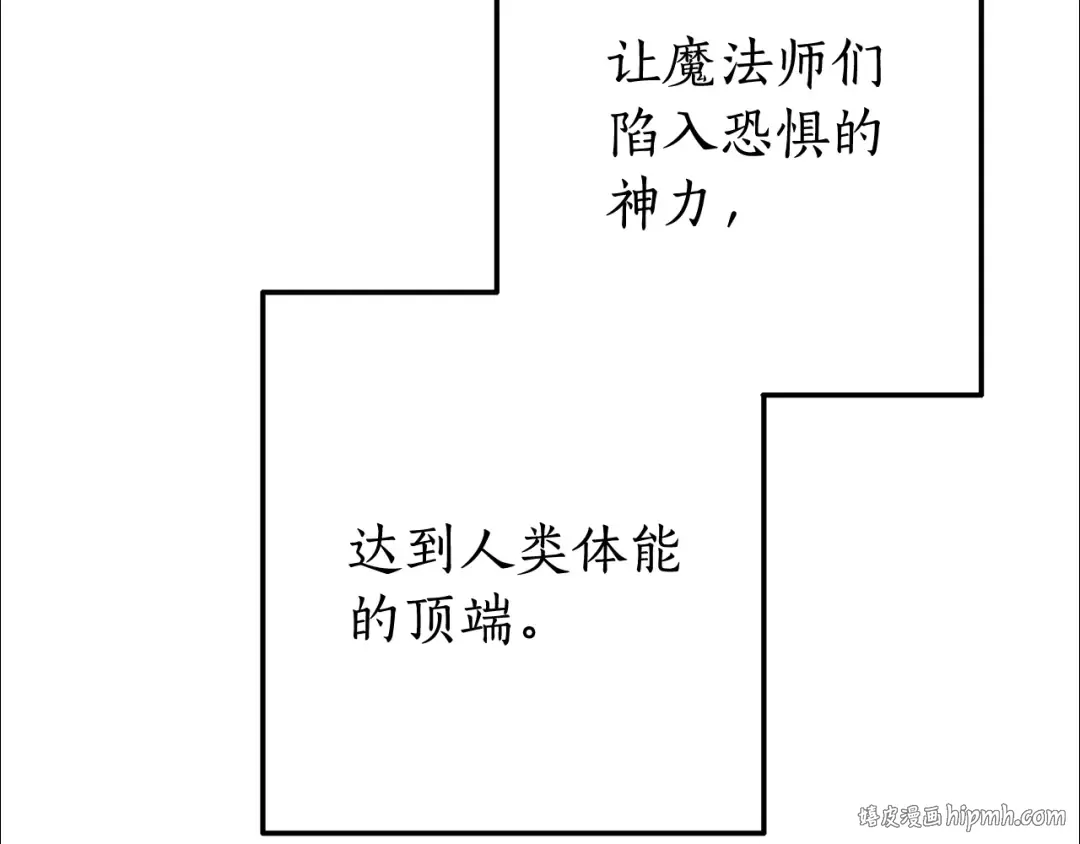 第66话 海岸线上的少爷 第88页