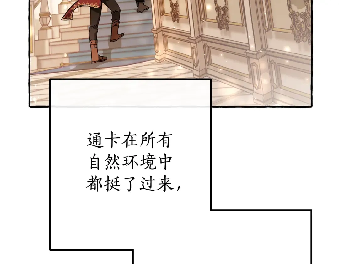 第66话 海岸线上的少爷 第93页