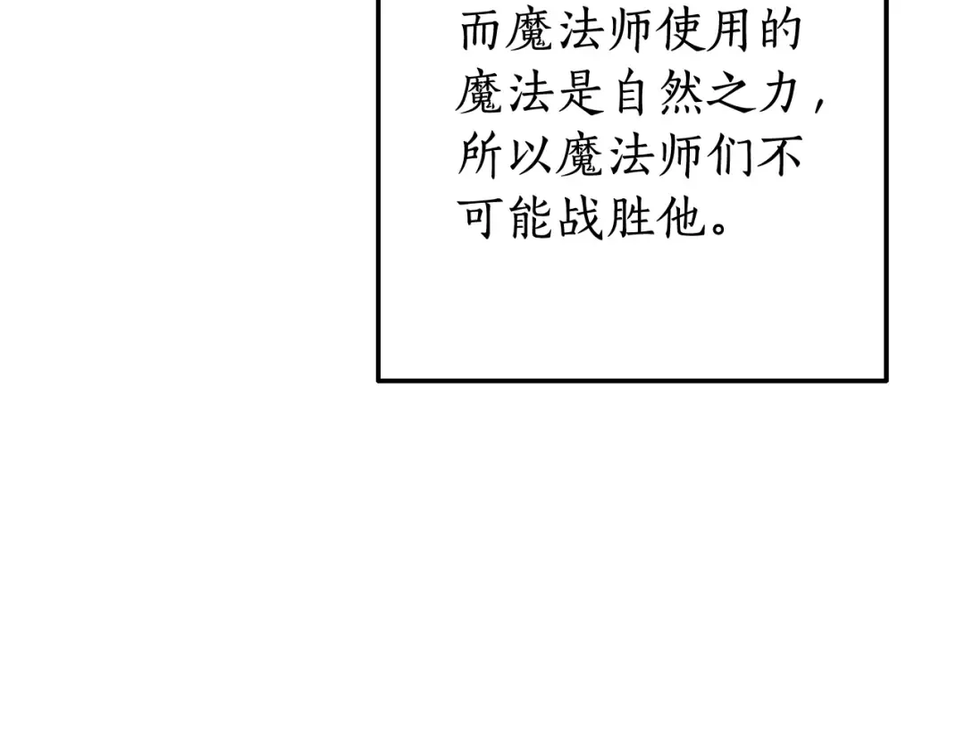 第66话 海岸线上的少爷 第94页
