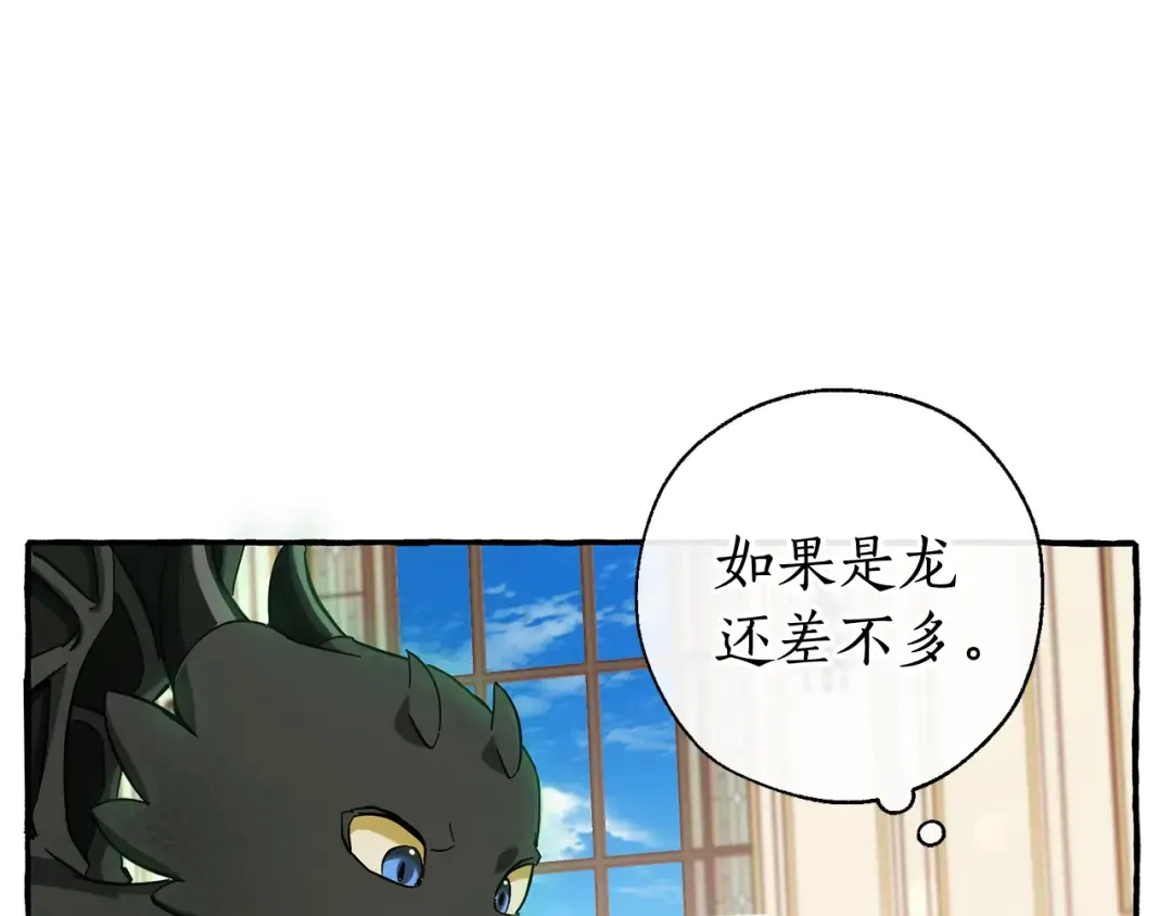 第66话 海岸线上的少爷 第95页