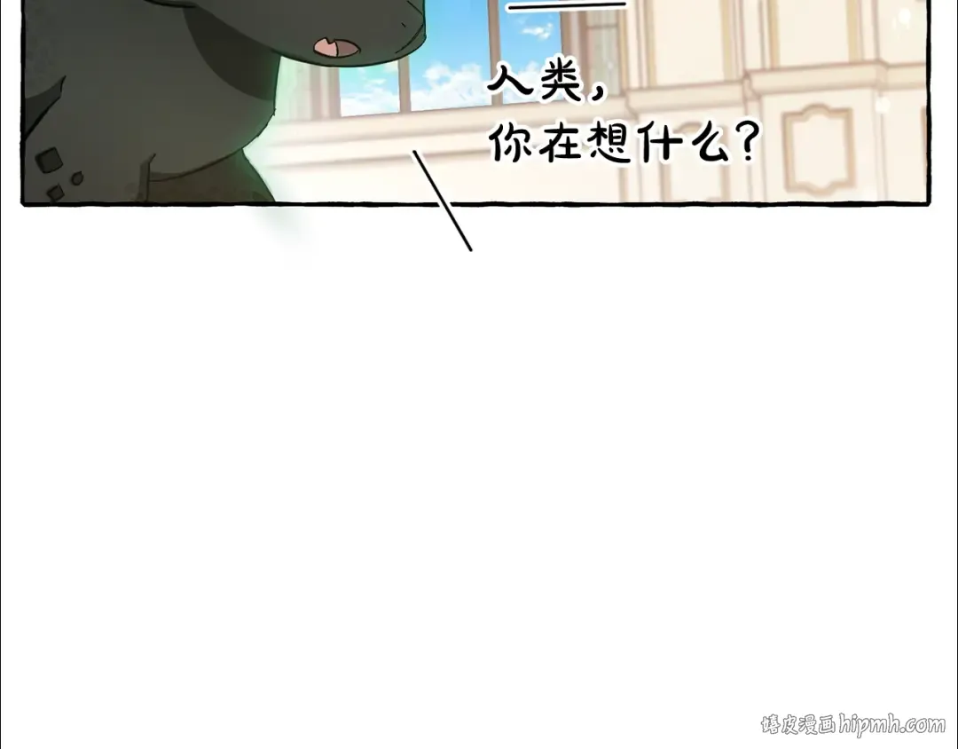 第66话 海岸线上的少爷 第96页