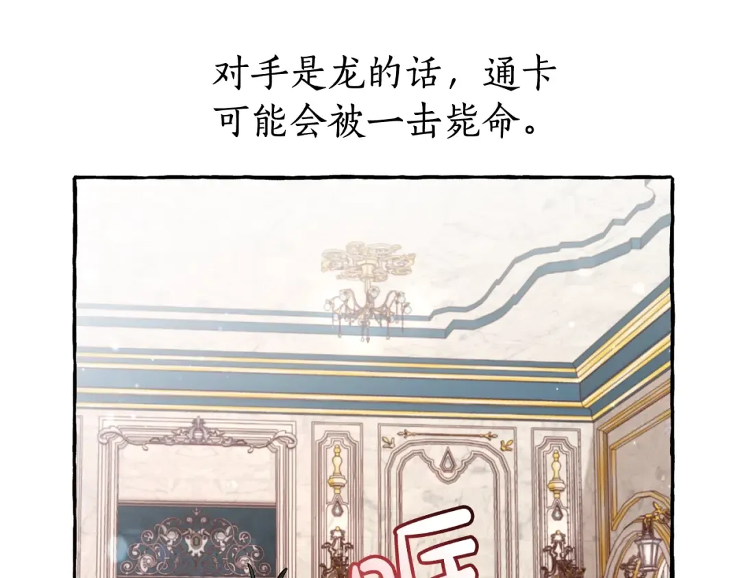 第66话 海岸线上的少爷 第98页