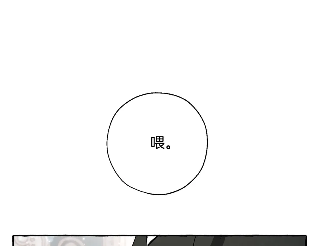 第66话 海岸线上的少爷 第100页