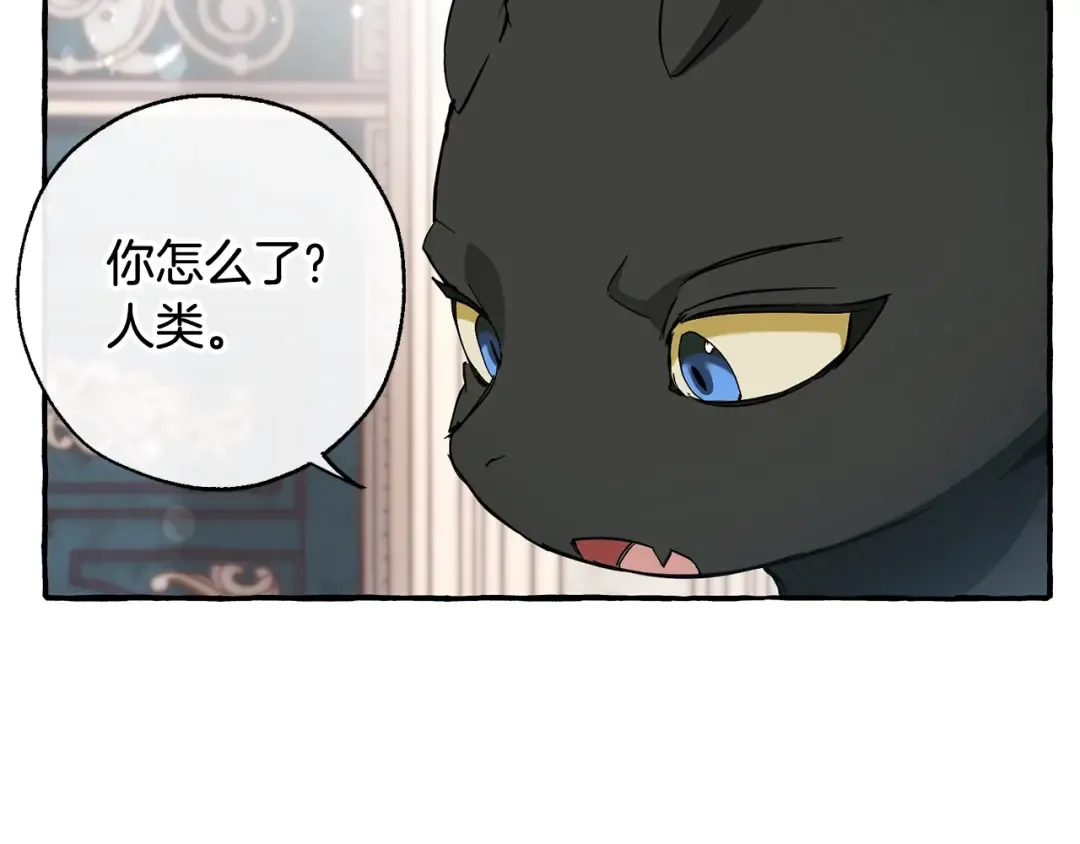 第66话 海岸线上的少爷 第101页
