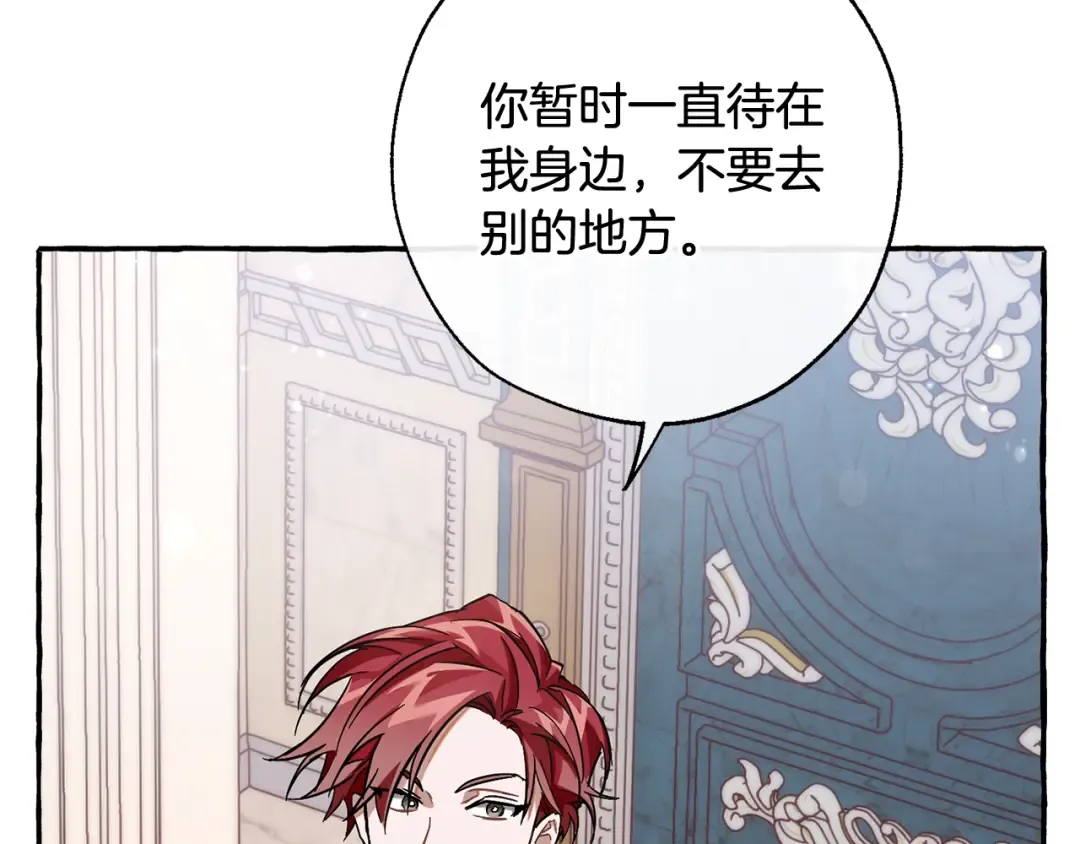 第66话 海岸线上的少爷 第103页