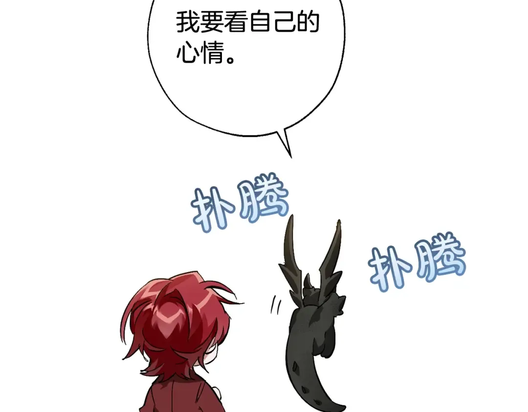 第66话 海岸线上的少爷 第106页