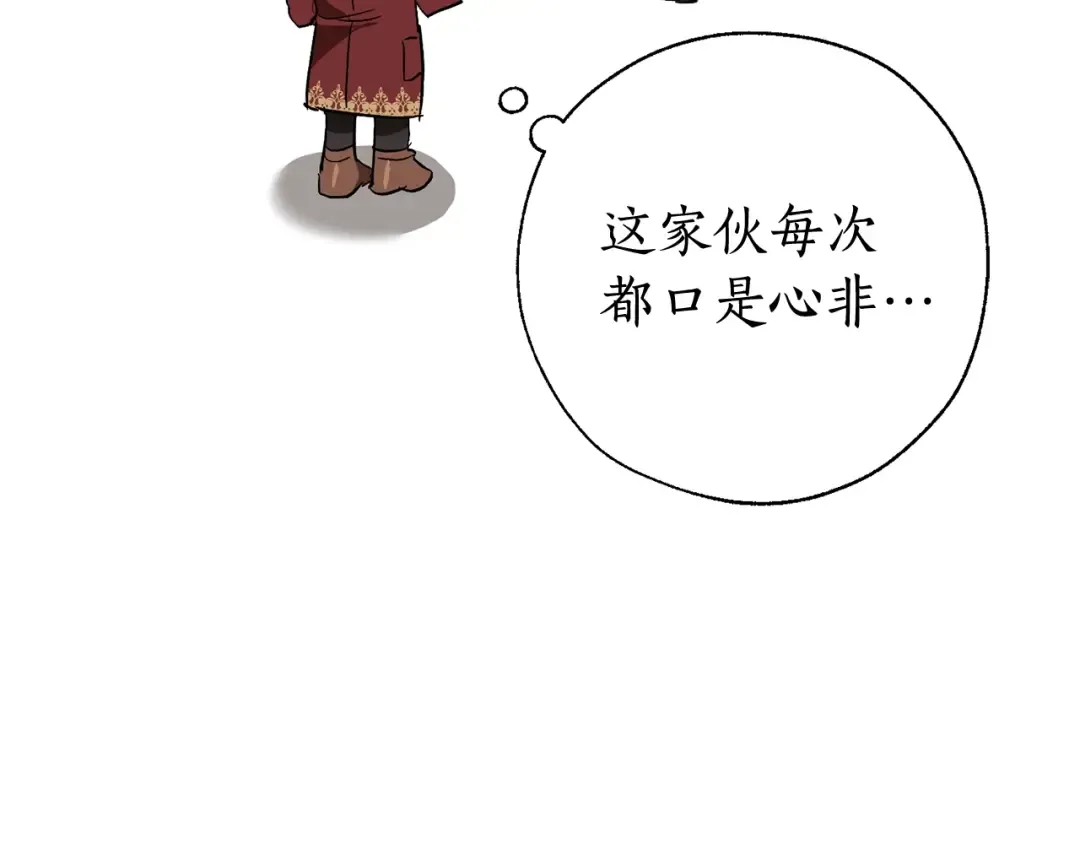 第66话 海岸线上的少爷 第107页