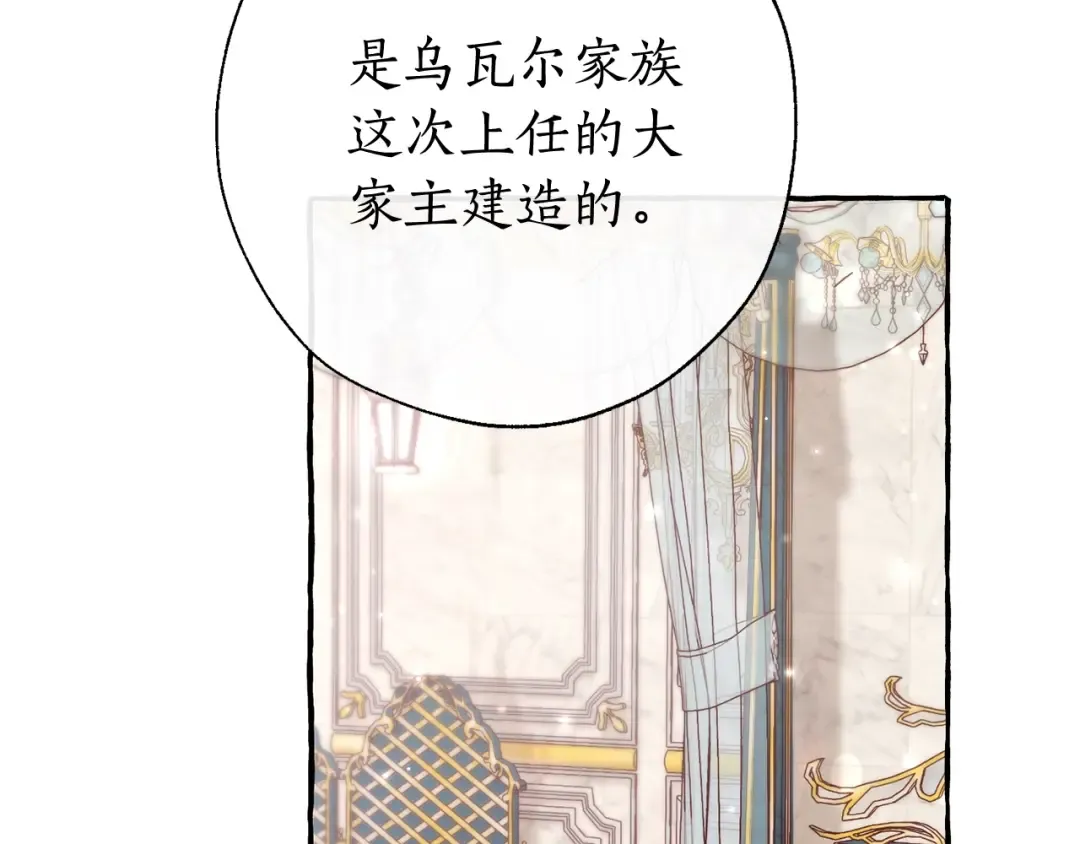 第66话 海岸线上的少爷 第111页