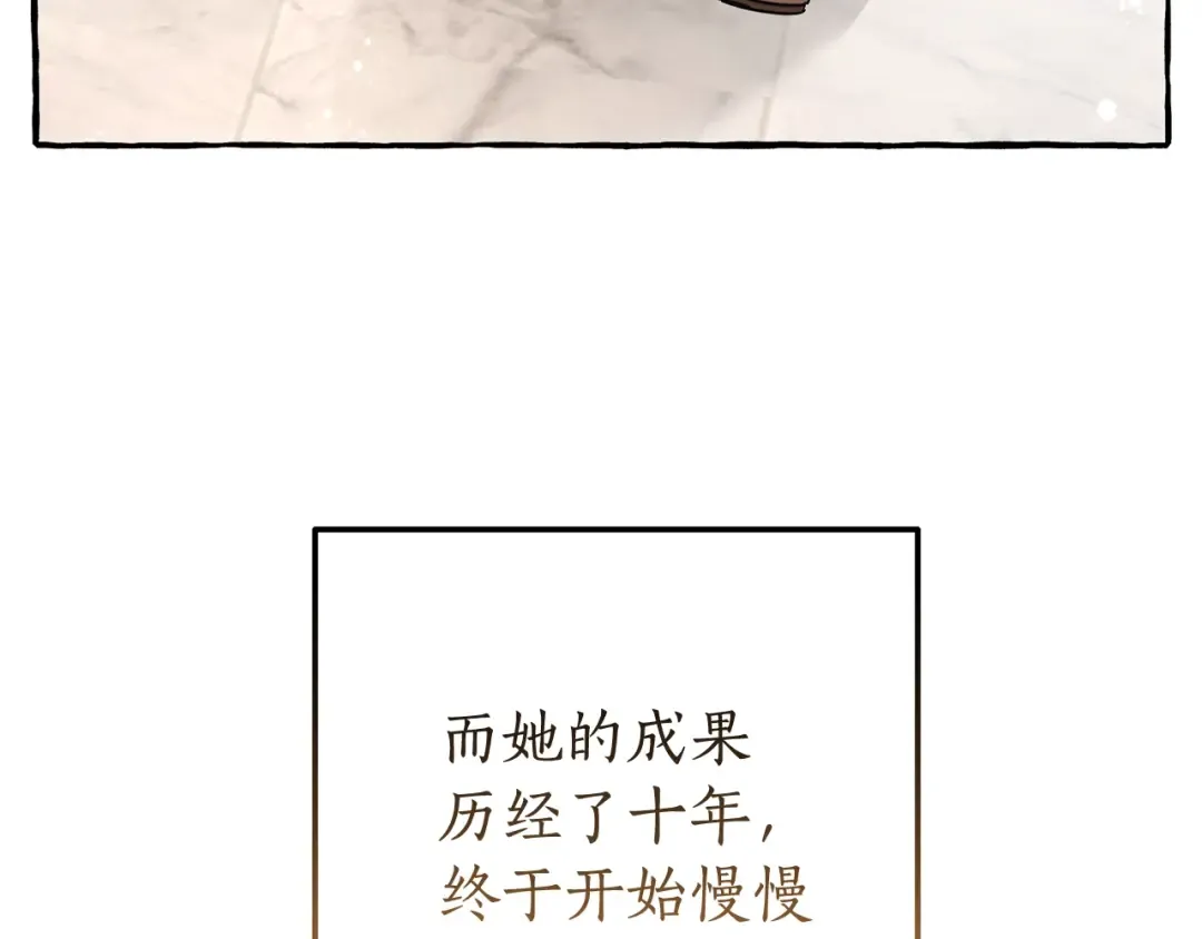 第66话 海岸线上的少爷 第115页