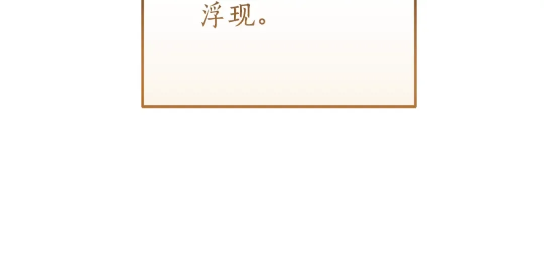 第66话 海岸线上的少爷 第116页