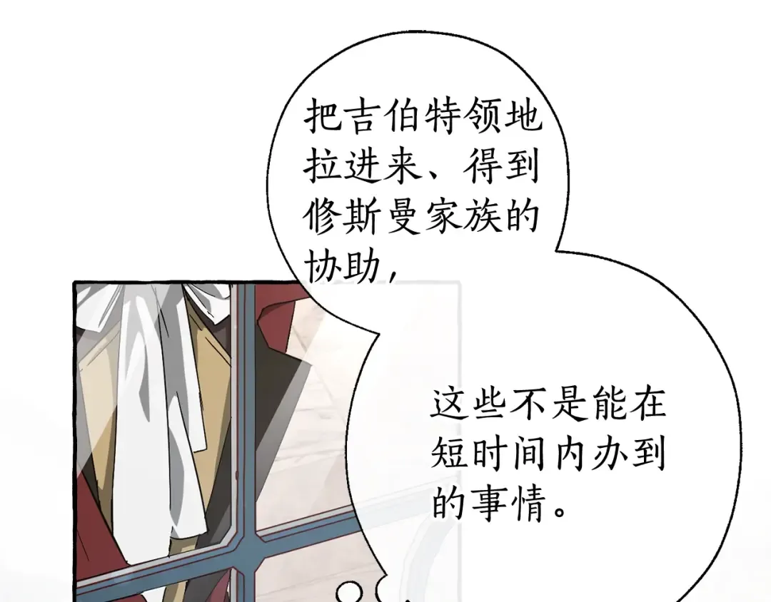 第66话 海岸线上的少爷 第117页